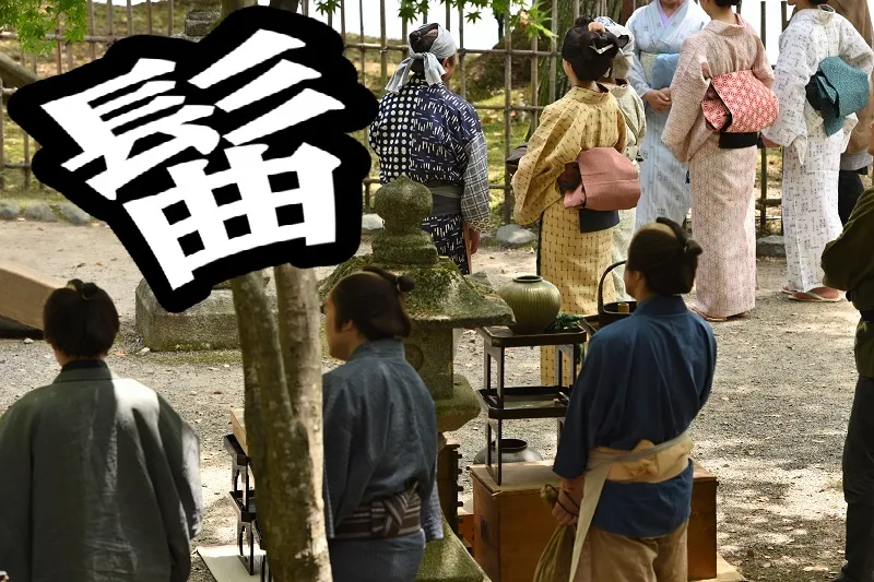 意外と知らないちょんまげ！なぜ髪を剃り結っていたのか？