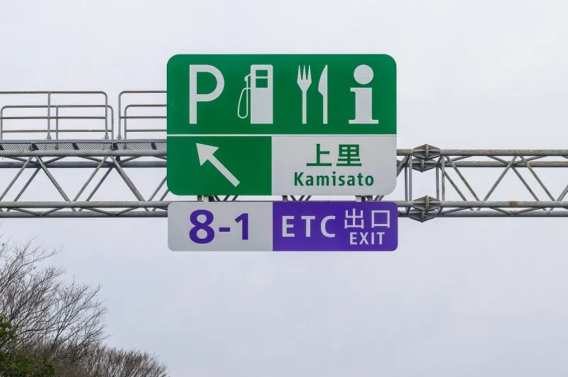 【徹底比較】SAとPAの違いとは？知っているようで知らない定義・間隔・グルメの進化を解説！