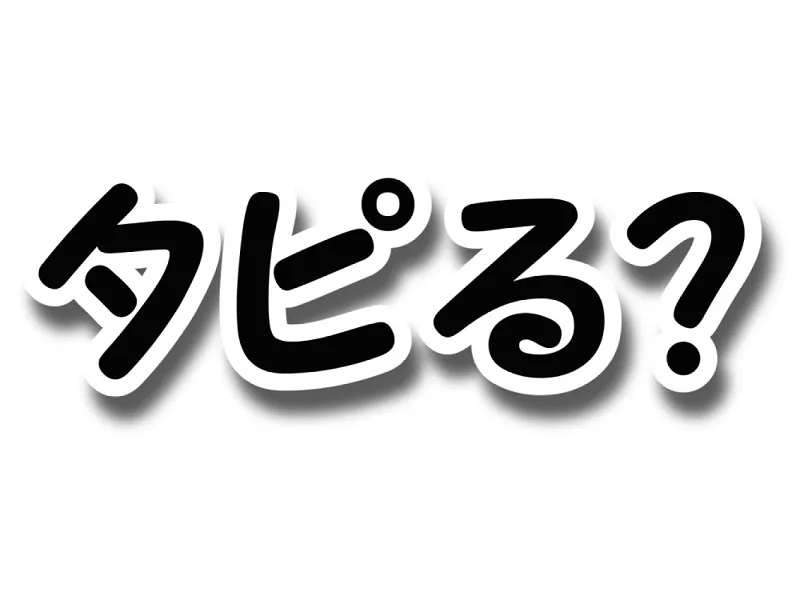 タピオカブームのその後は？進化するティーカフェ文化へ