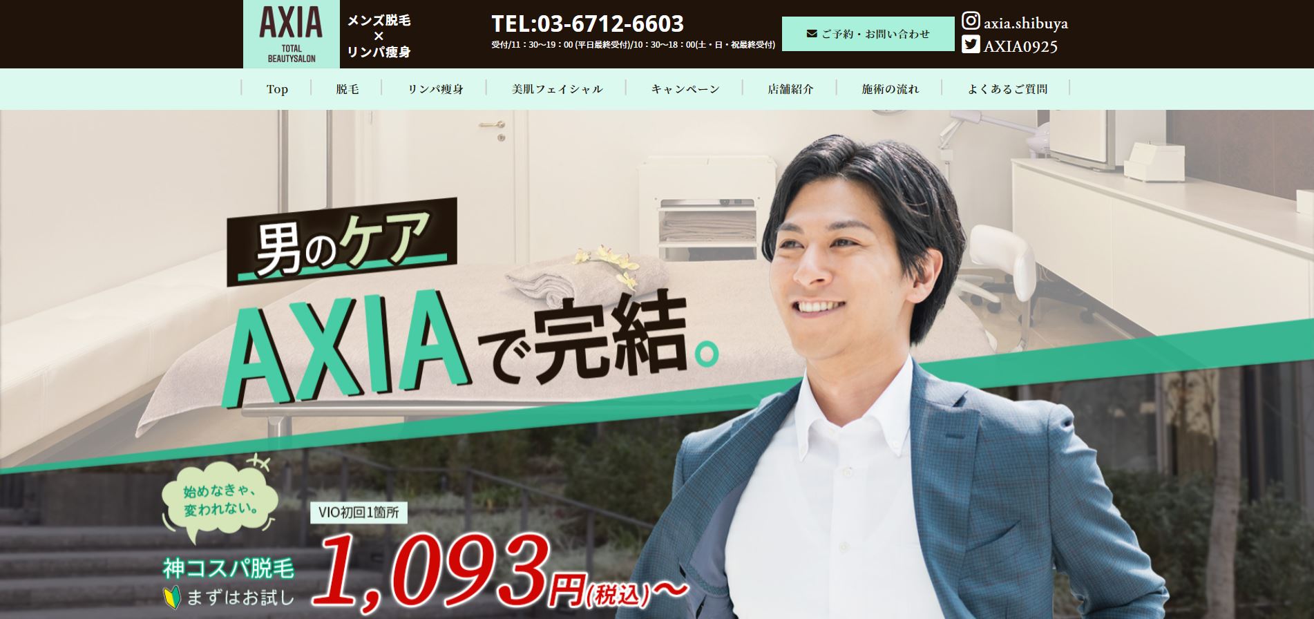 AXIA TOTAL BEAUTY SALON