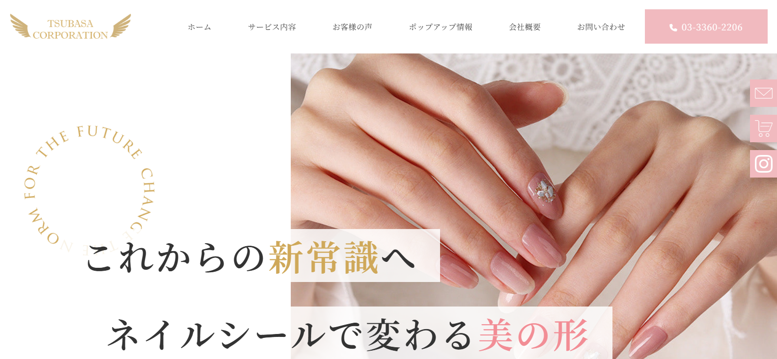 株式会社TSUBASA・CORPORATION