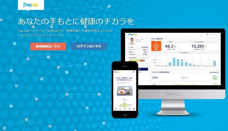 Pep Up（ペップアップ）