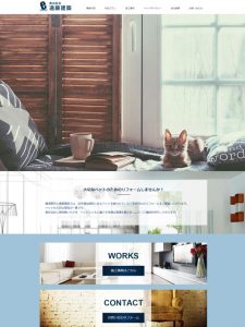 株式会社遠藤建築