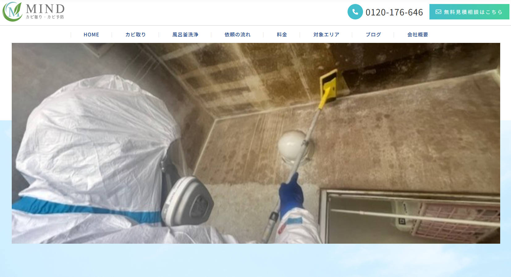 マインドカンパニー合同会社