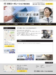 芝塚コーポレーション