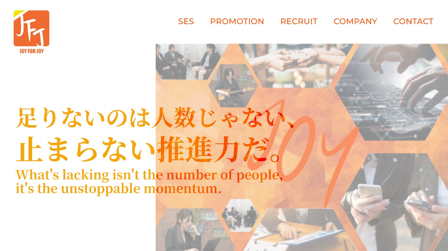 JOY FOR JOY Work biz株式会社