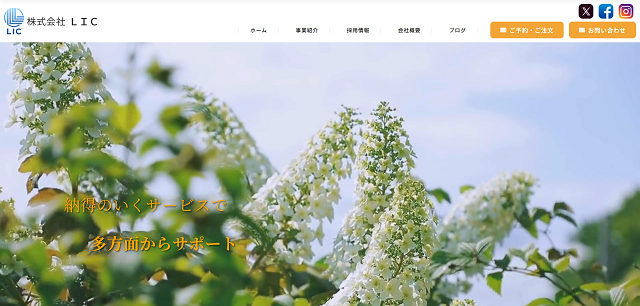 株式会社LIC