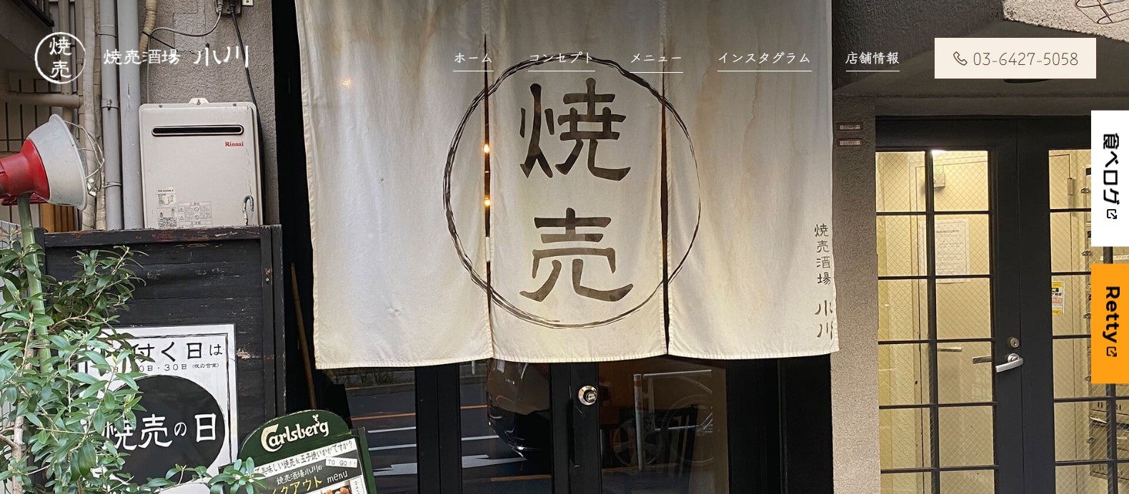 ラーメン二郎 めじろ台法政大学店