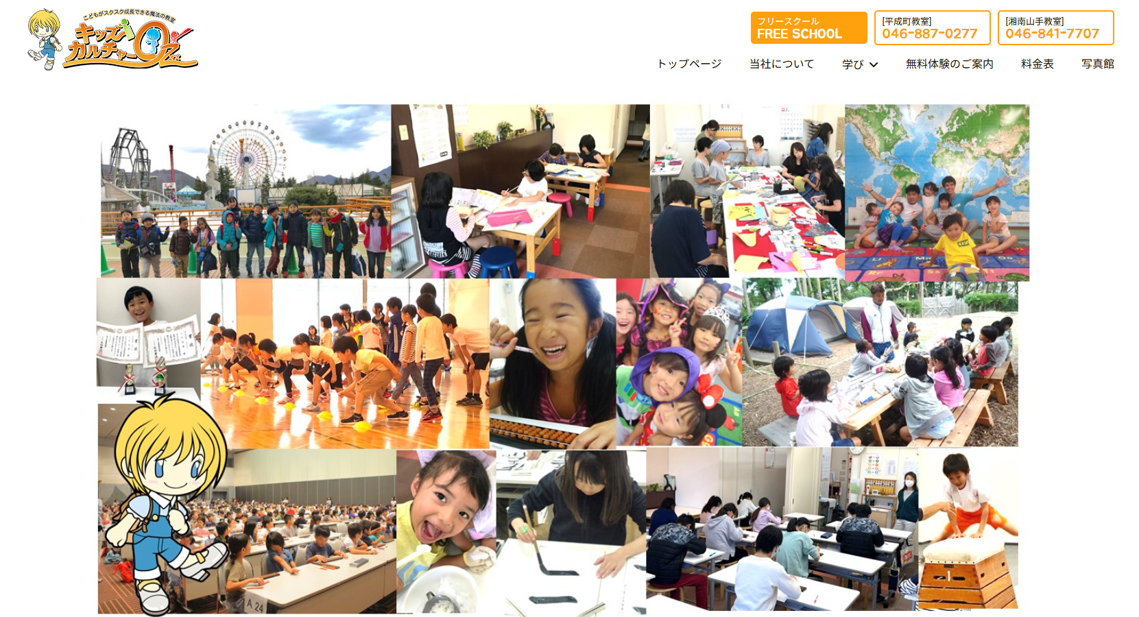 株式会社丸孝産業・個別学習塾　オズラーニング/キッズカルチャーoz