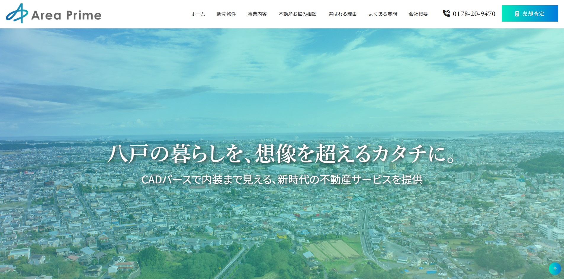 エリアプライム合同会社