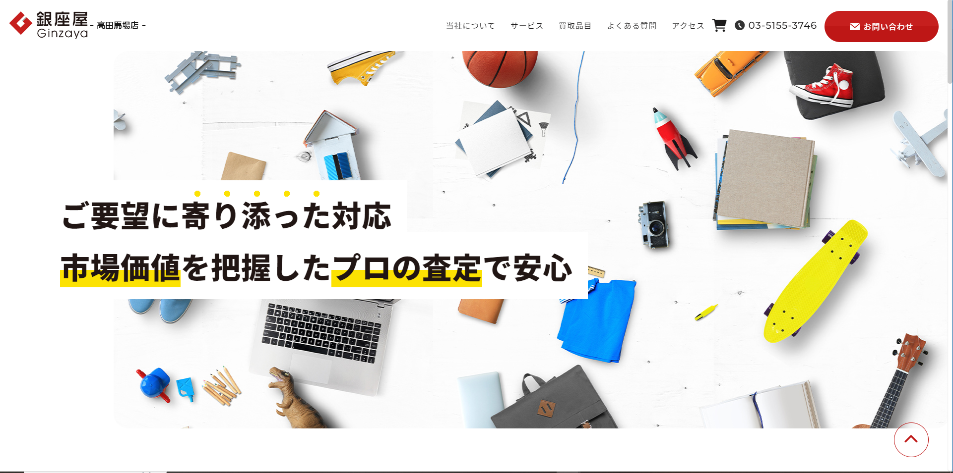 株式会社ティーエムシー