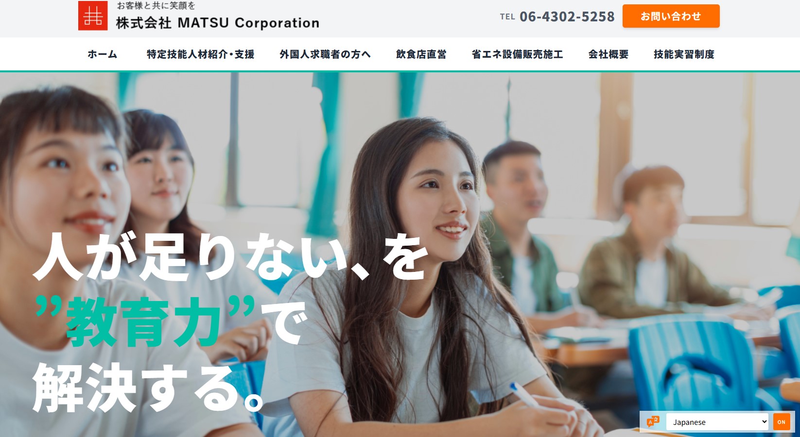 株式会社MATSU Corporation