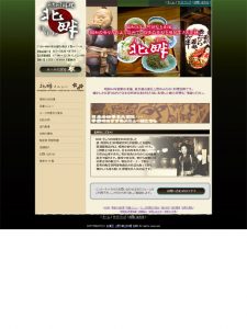 キッチンオリジン 松江店