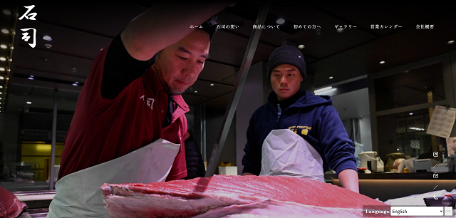 有限会社石司商店