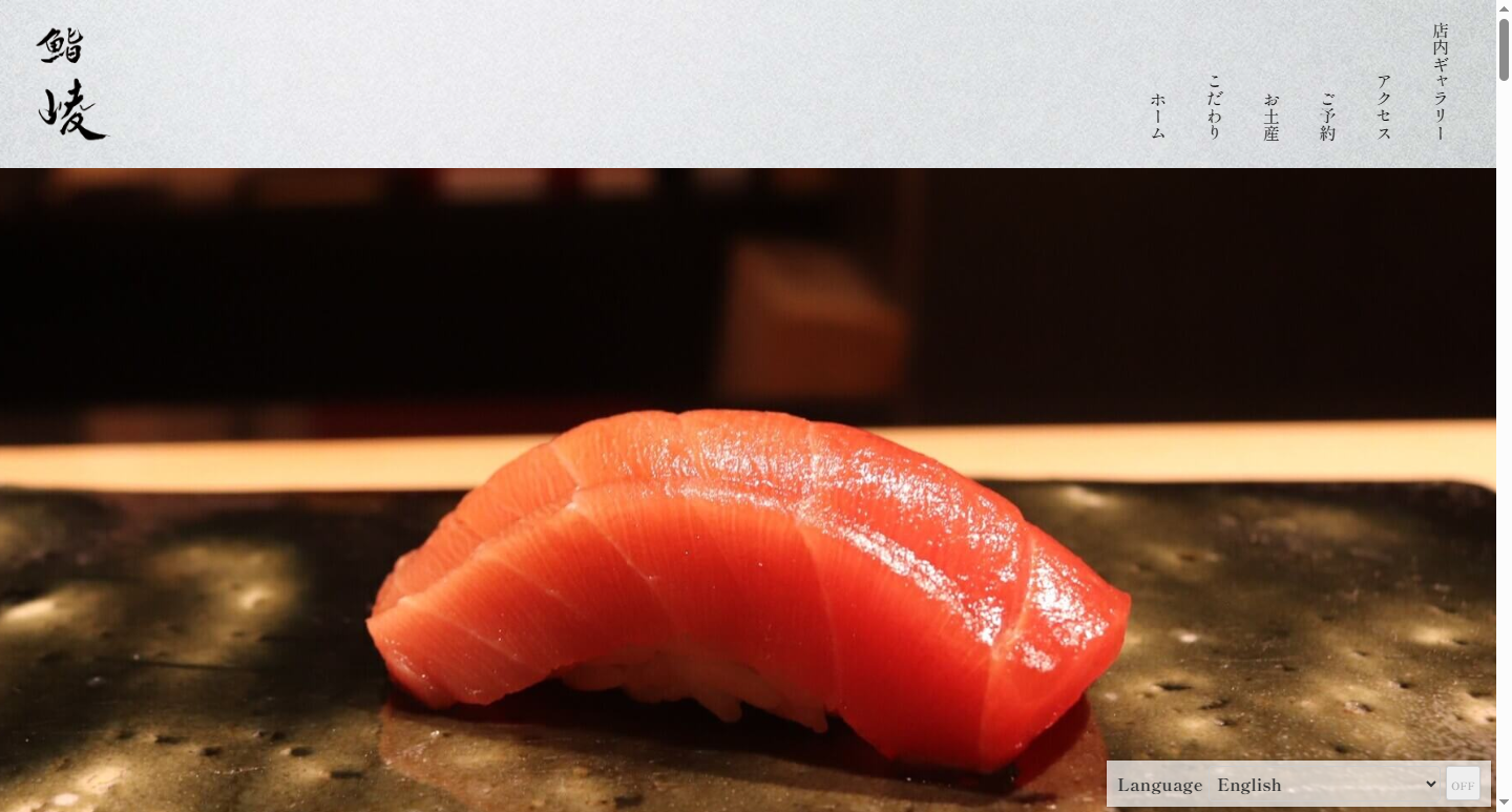 銀座（東銀座駅）で江戸前寿司と日本酒を楽しめる寿司屋なら鮨 崚（すしりょう）