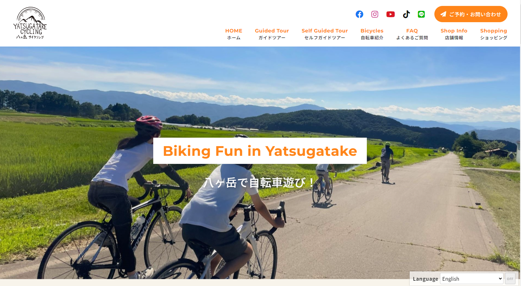 八ヶ岳サイクリング