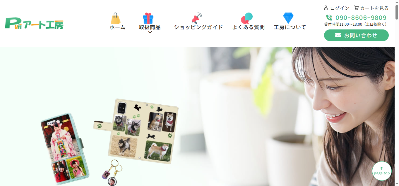 Putiアート工房（プチアート工房）
