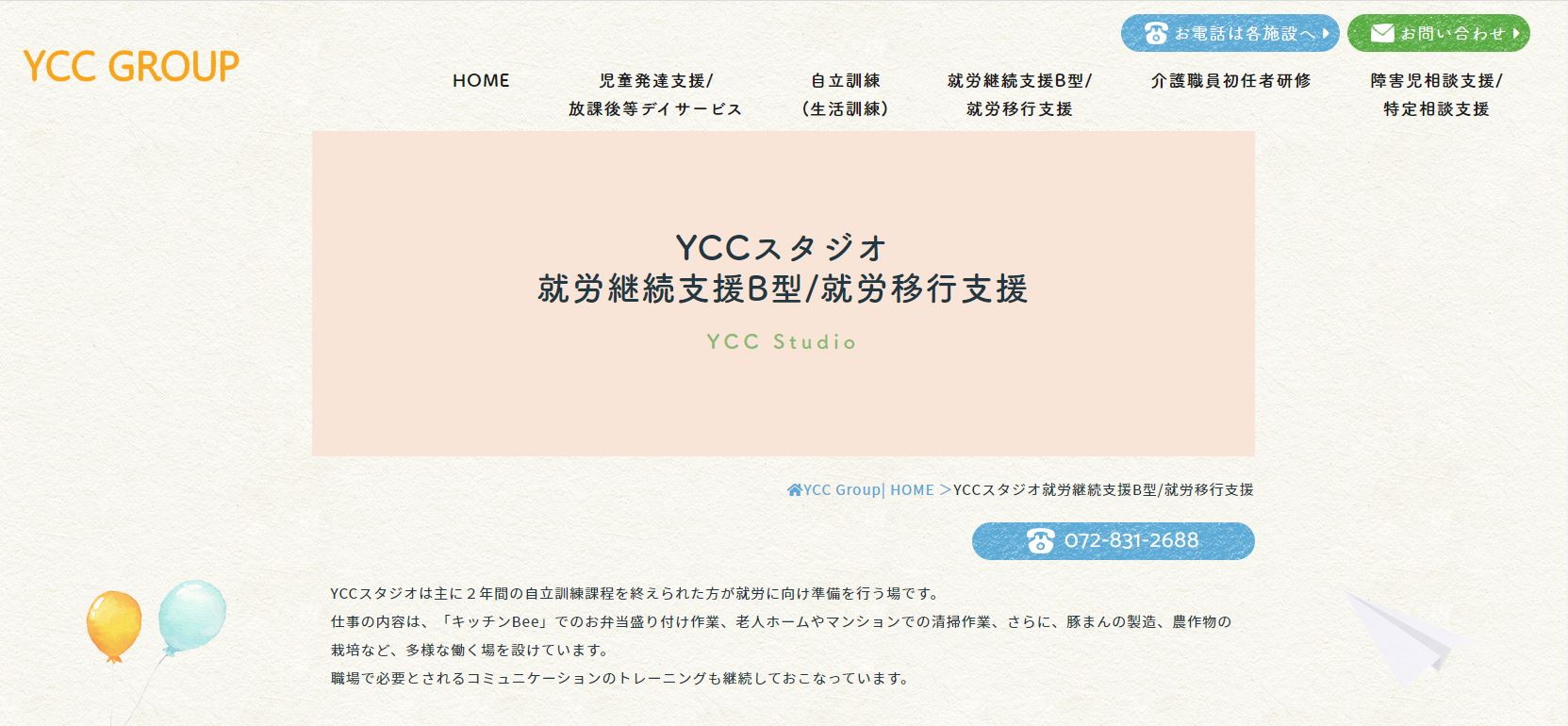 YCCスタジオ