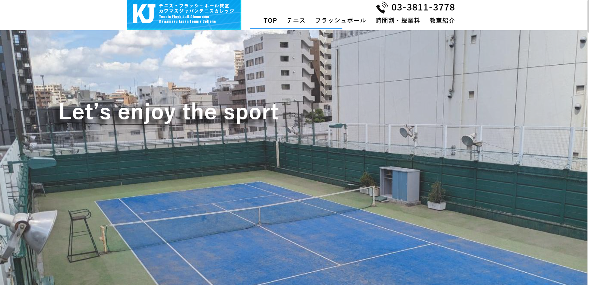 カワマスジャパンテニスカレッジ