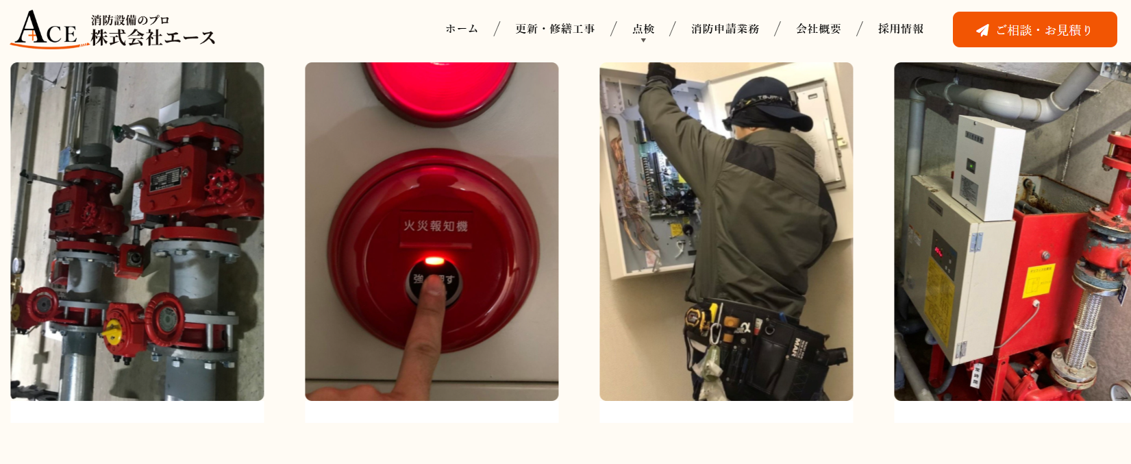 株式会社エース