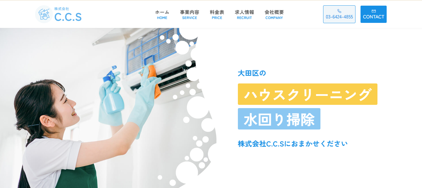 株式会社C.C.S