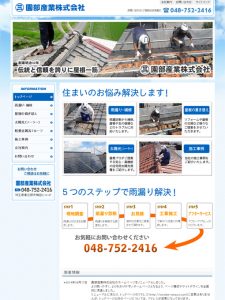 園部産業株式会社