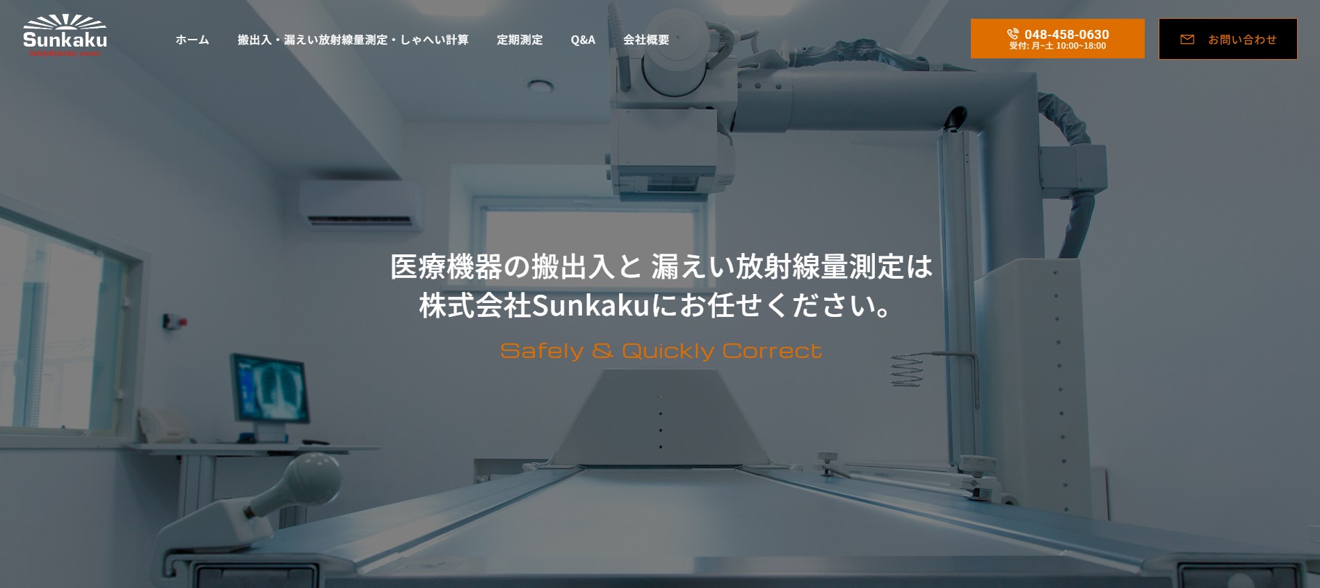株式会社Sunkaku