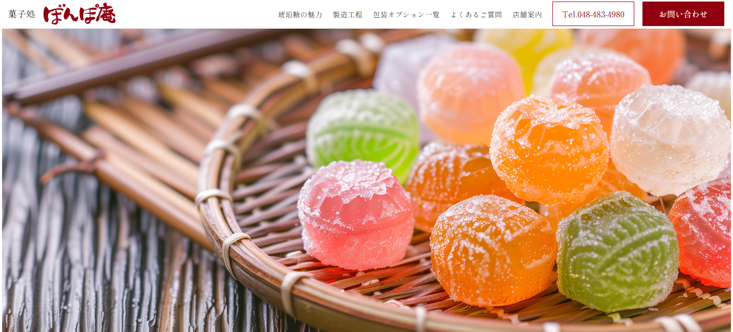 食べられる宝石、琥珀糖の製造・販売なら - 菓子処 ぼんぽ庵