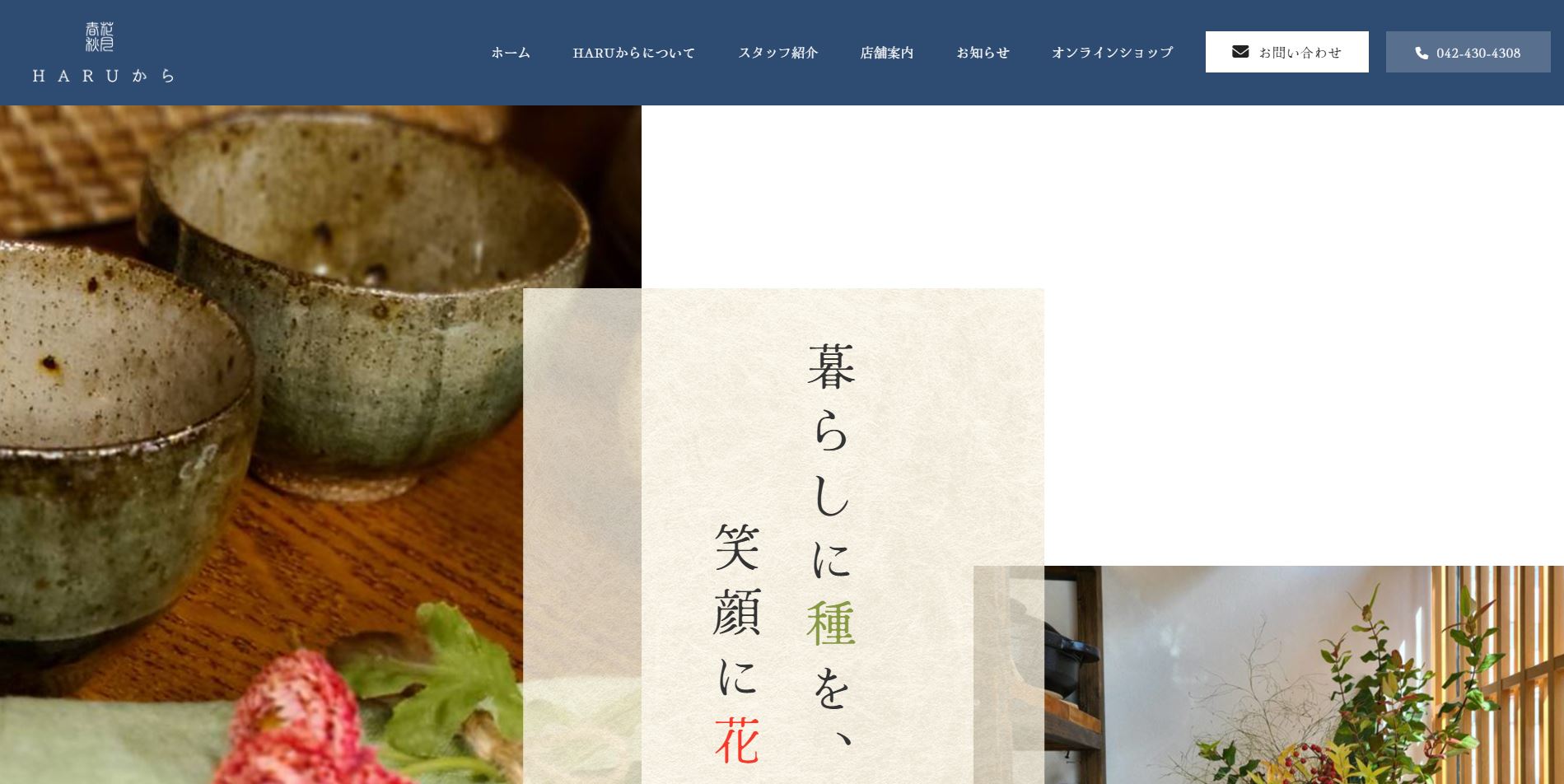 有限会社エスエスプラン