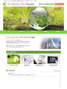 アースエンタープライズ株式会社