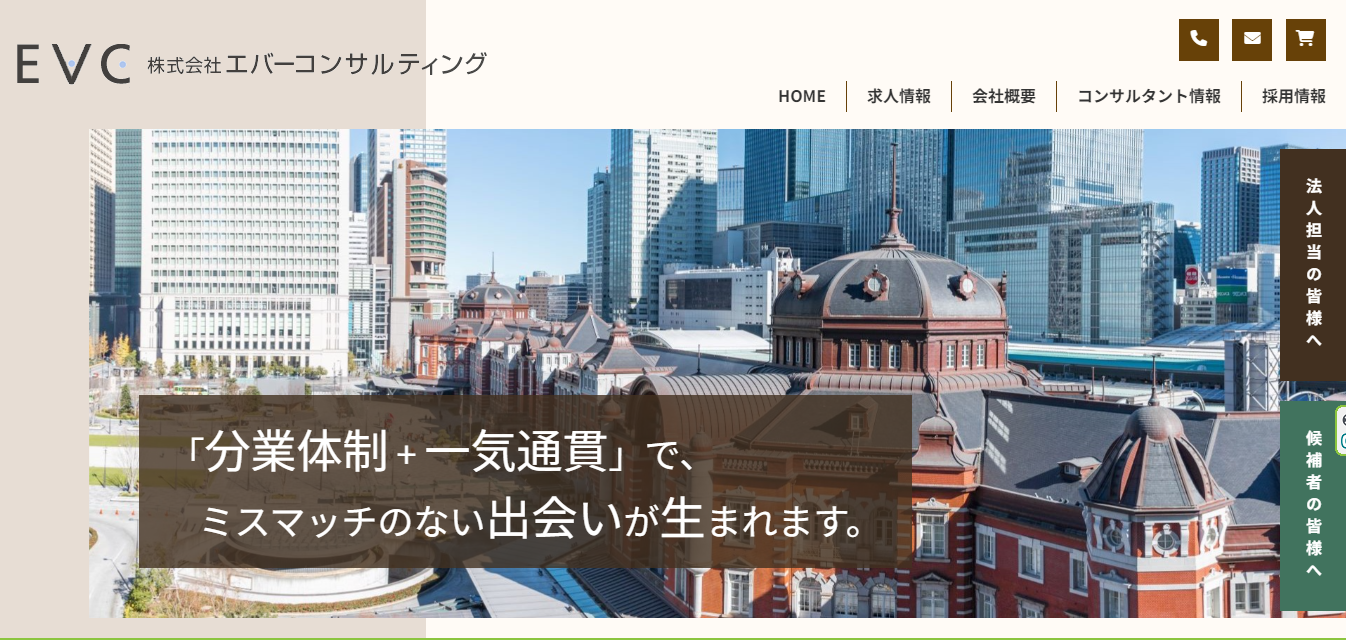 株式会社エバーコンサルティング