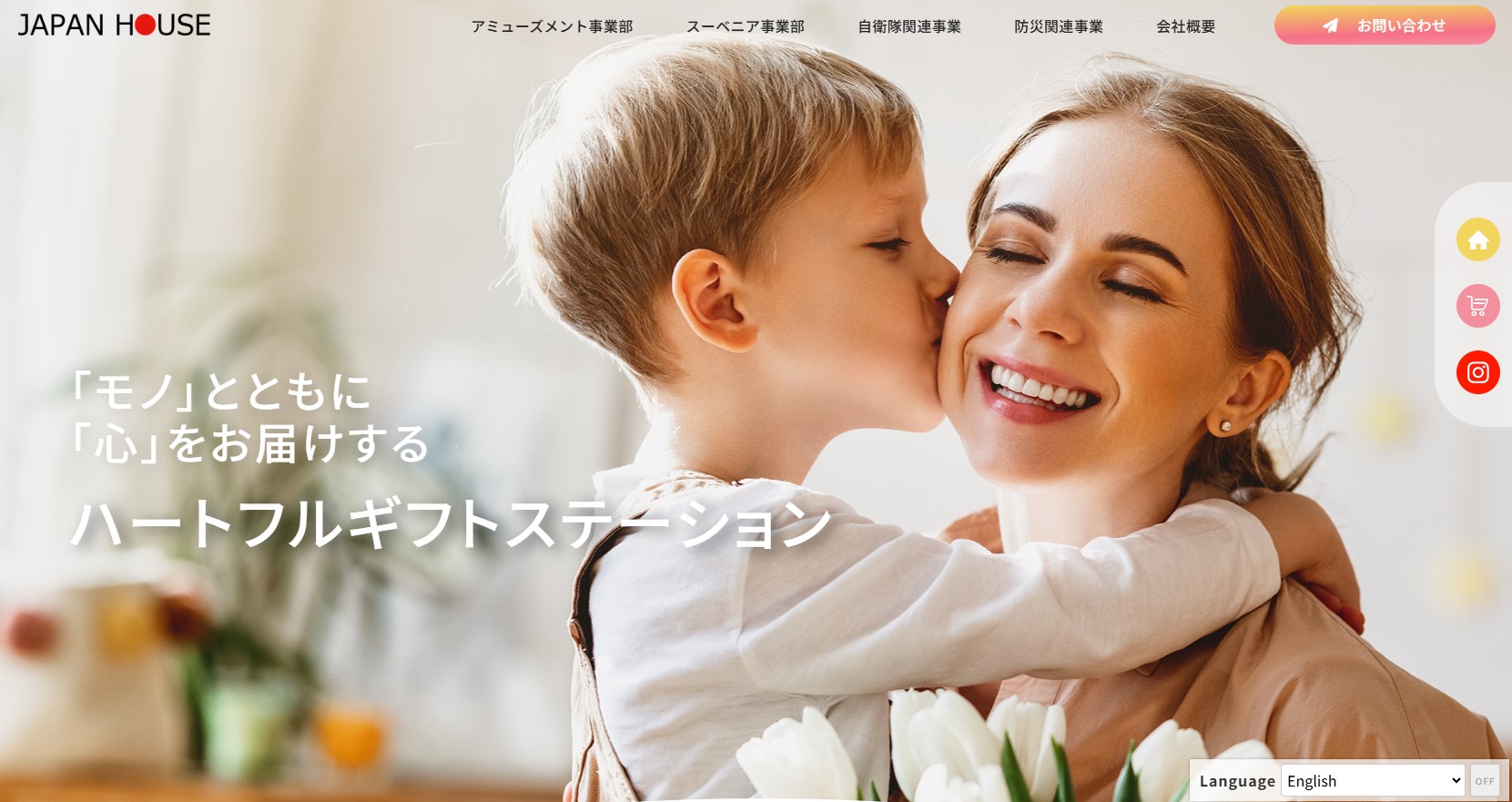 株式会社ジャパンハウス