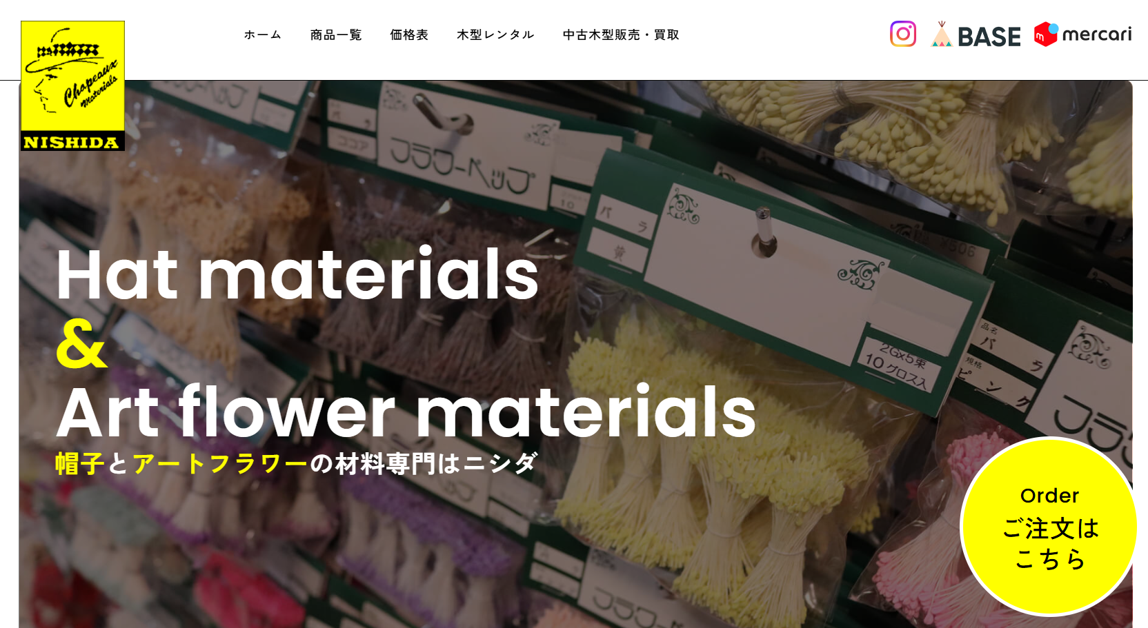 株式会社ニシダ