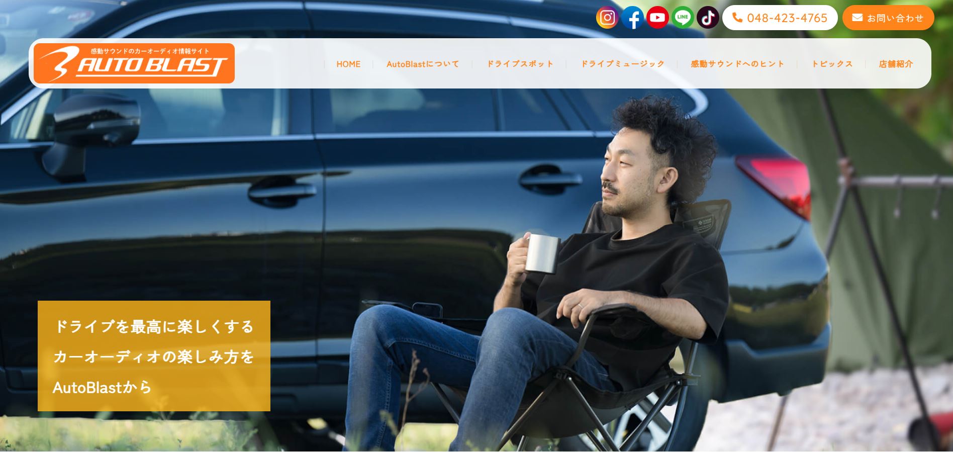 バスク株式会社