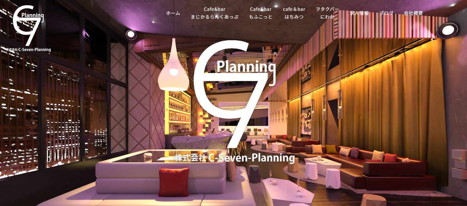 株式会社C-Seven-Planning