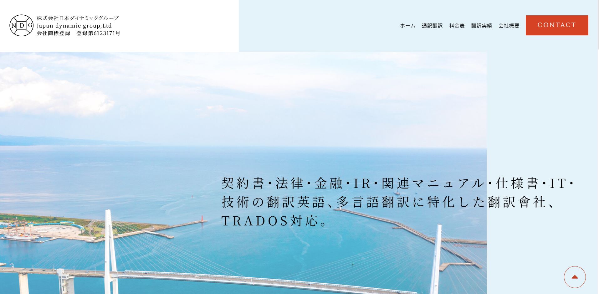 株式会社日本ダイナミックグループ