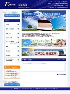 桑原電気
