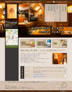 酒菜 えんかい
