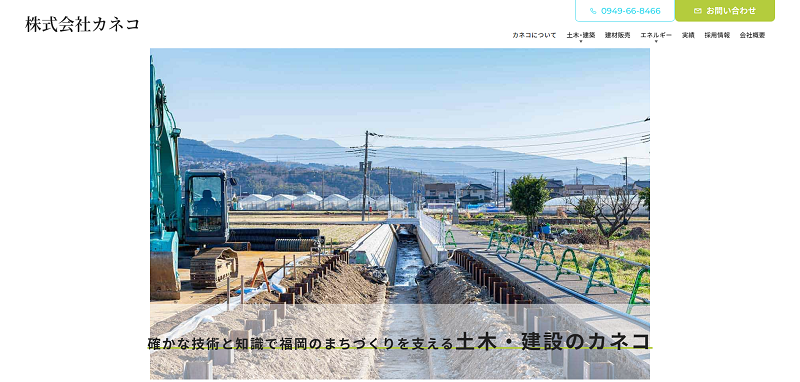 株式会社OGINO