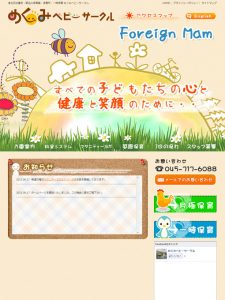 めぐみベビーサークル