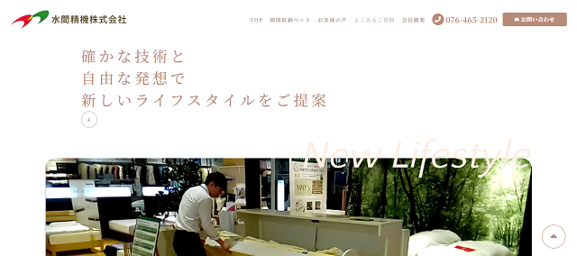 水間精機株式会社