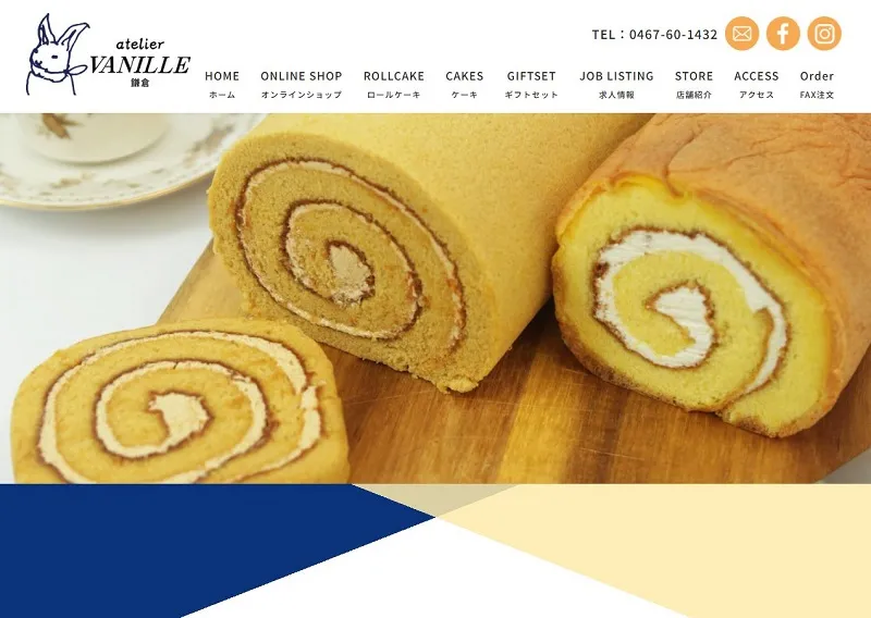 鎌倉のロールケーキと焼菓子専門店アトリエ・バニ