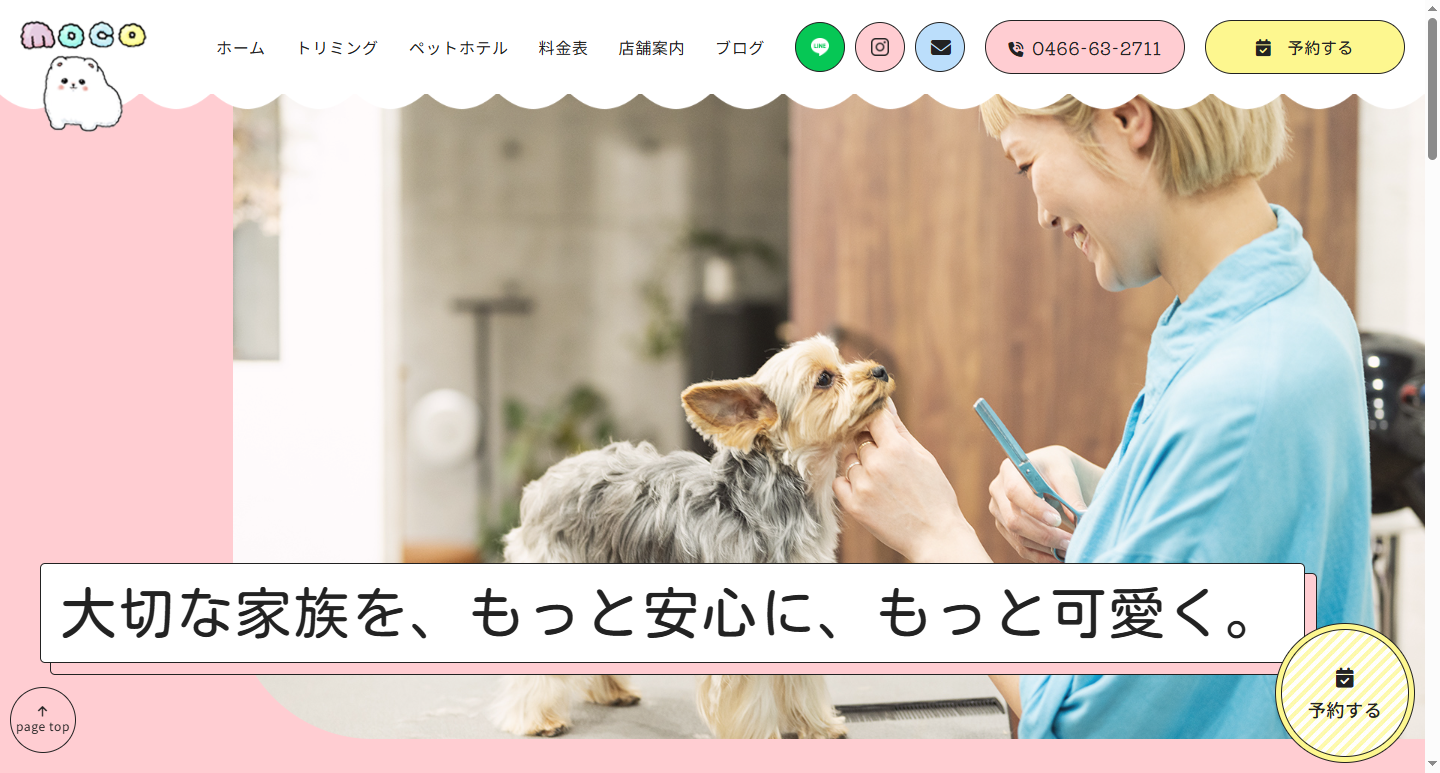 Dog Salon＆Hotel moco