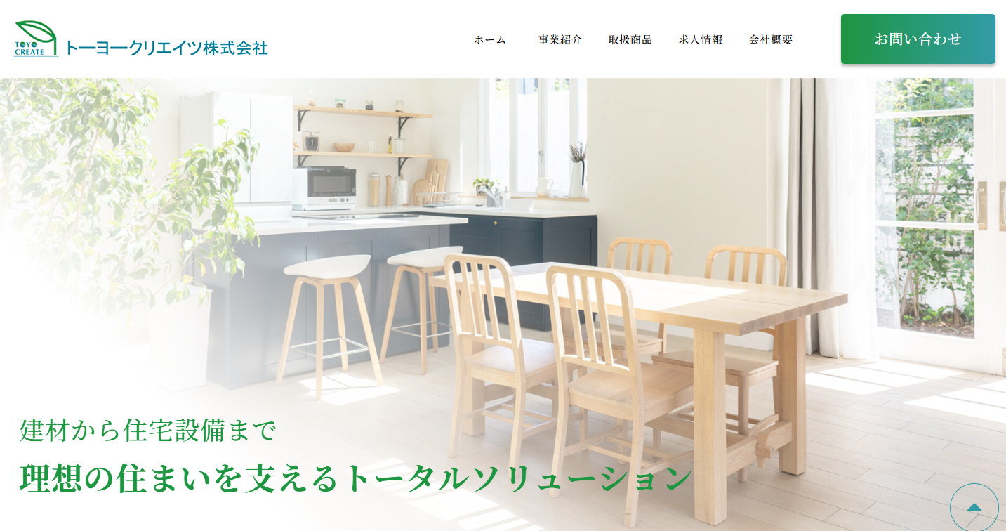 首都圏への総合建築資材や住設資材の提案・配送はトーヨークリエイツ株式会社