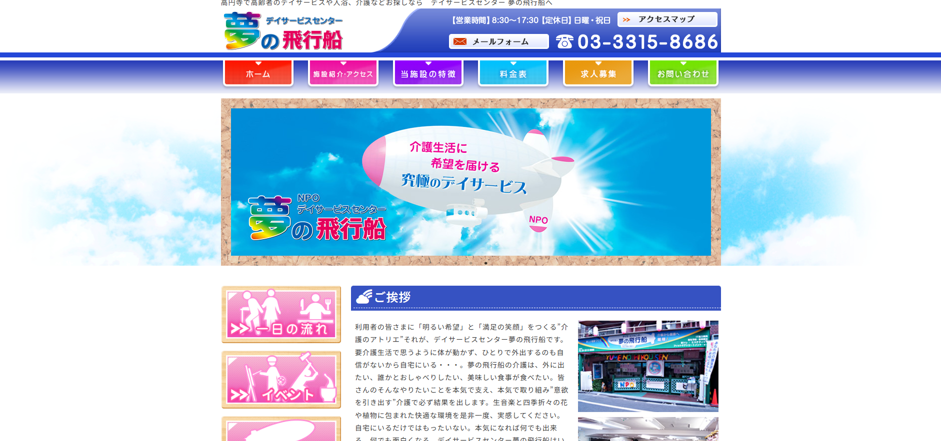 夢の飛行船