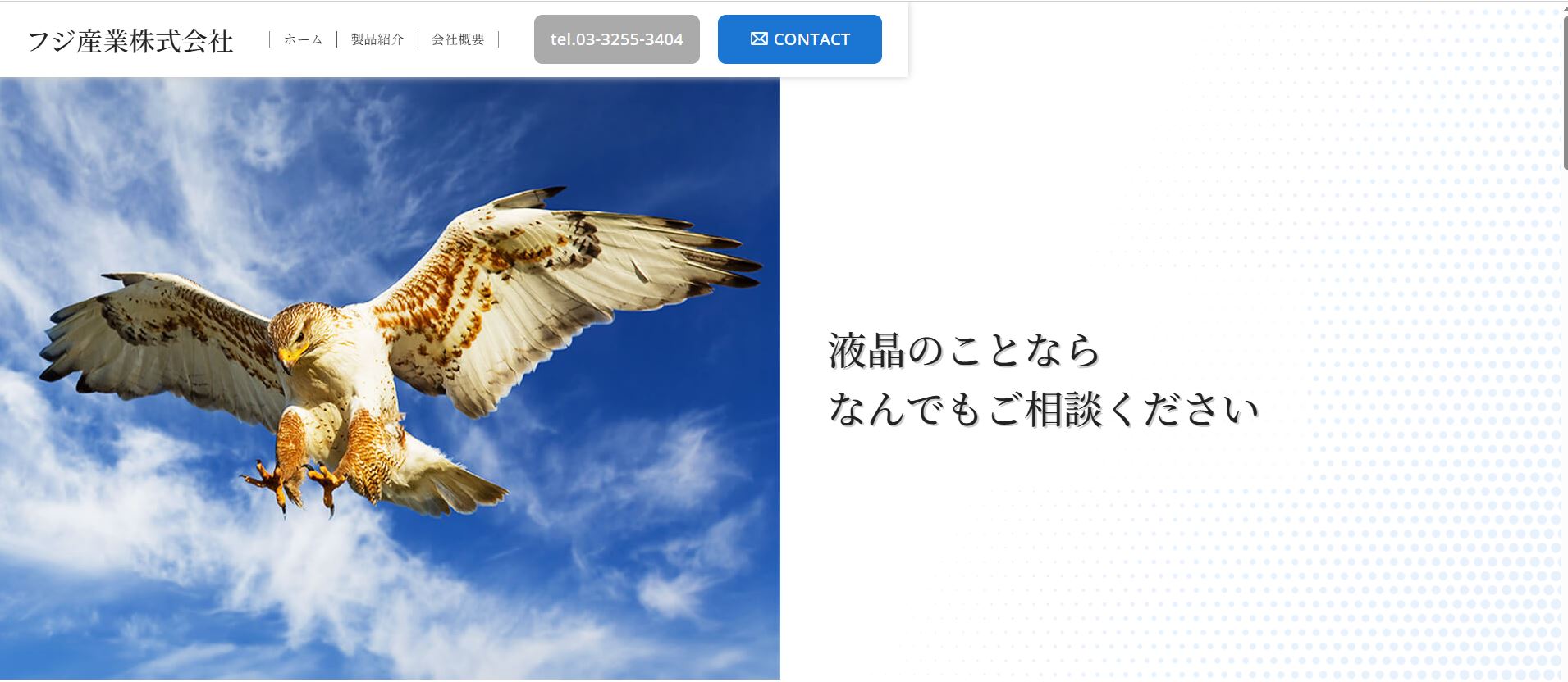 フジ産業株式会社