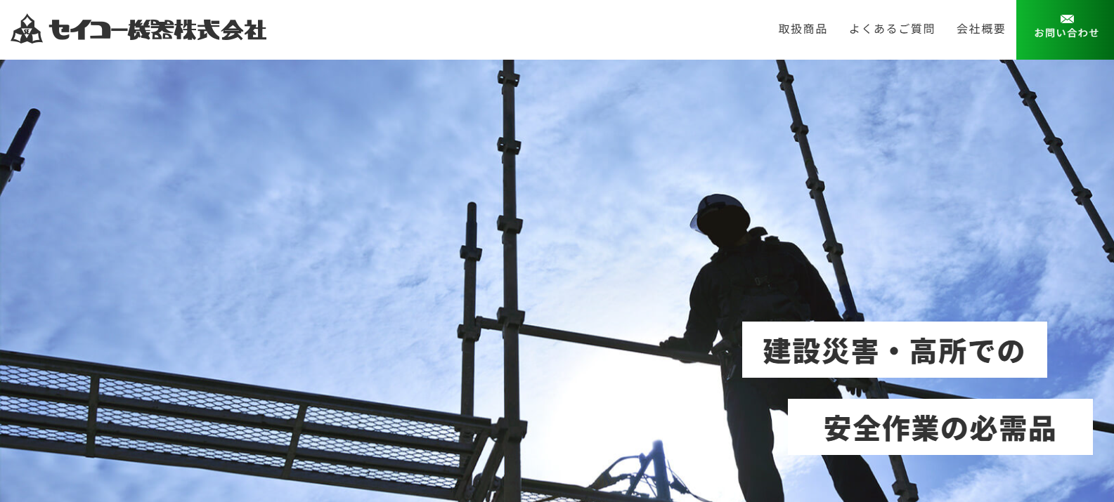 セイコー機器株式会社