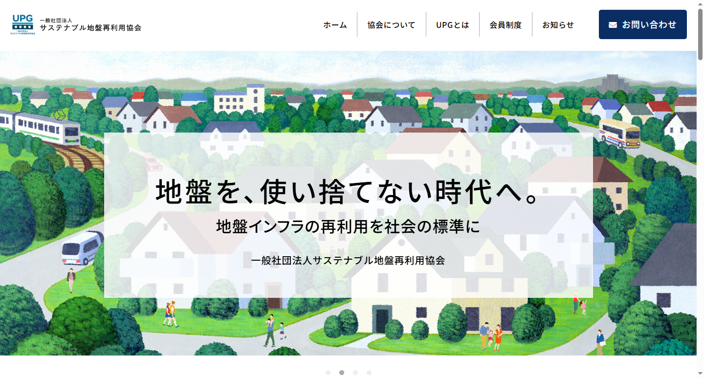 一般社団法人サステナブル地盤再利用協会
