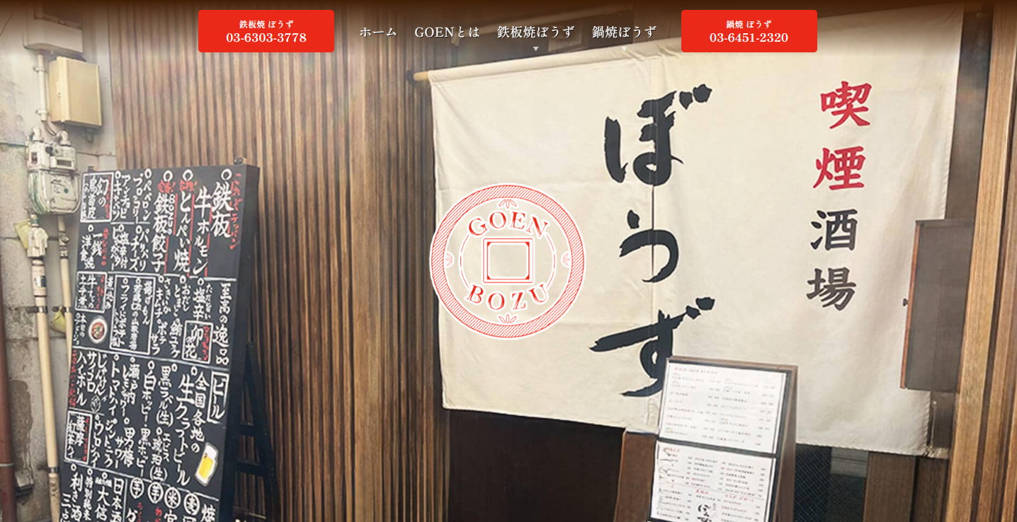 株式会社GOEN