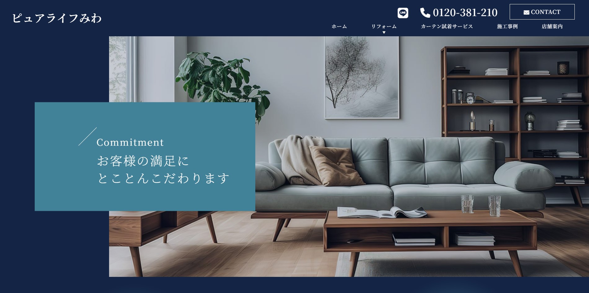 スリープライフみわ